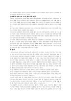 [러시아문화] 러시아의 과학기술정책-16