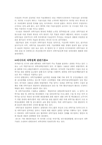[러시아문화] 러시아의 과학기술정책-17