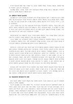 [조선시대제도] 당쟁사-3