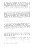 [조선시대제도] 당쟁사-5