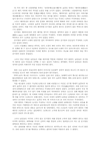 [조선시대제도] 당쟁사-6