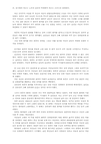 [조선시대제도] 당쟁사-8