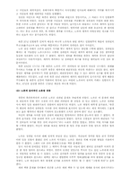 [조선시대제도] 당쟁사-9
