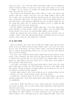[조선시대제도] 당쟁사-10