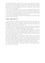 [조선시대제도] 당쟁사-11