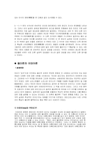 [동서사상] 플라톤에 대해서-5