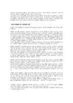 [동서사상] 플라톤에 대해서-9