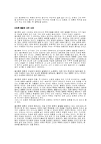 [동서사상] 플라톤에 대해서-12