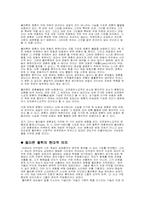 [동서사상] 플라톤에 대해서-13