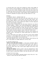 [현대문학사] 1930년대 문예사조와 농민문학-3