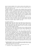 [현대문학사] 1930년대 문예사조와 농민문학-7