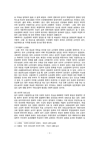 [현대문학사] 1930년대 문예사조와 농민문학-9