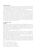 [현대문학사] 1930년대시(시인) 개관-7