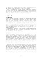 [현대소설 작품론 및 작가론] 금동 김동인의 문학-6
