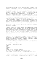 [현대소설 작품론 및 작가론] 금동 김동인의 문학-9