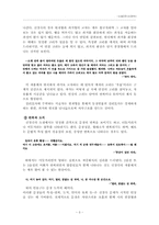 [현대소설] 신경숙 소설의 특징-3