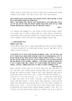 [현대소설] 신경숙 소설의 특징-9