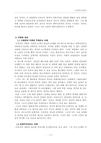 [현대소설] 신경숙 소설의 특징-10