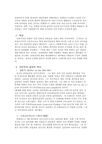 [러시아문화] 러시아민족주의음악-5