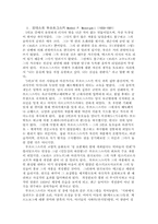 [러시아문화] 러시아민족주의음악-8