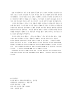 [러시아문화] 러시아민족주의음악-12