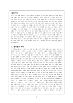 [중세한국어] 중세국어의 경어법-2