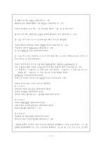 [중세한국어] 중세국어의 경어법-5