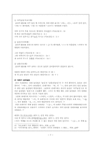 [중세한국어] 중세국어의 경어법-7