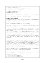 [중세한국어] 중세국어의 경어법-9