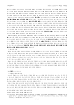 [현대문학사] 개화기소설과 신극의 특성과 전개양상-5