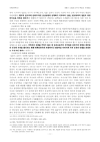 [현대문학사] 개화기소설과 신극의 특성과 전개양상-6