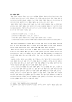 [현대문학사] 1950년대 시대적배경과 문학적 특징-6