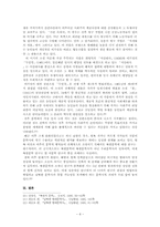 [현대문학사] 1950년대 시대적배경과 문학적 특징-8
