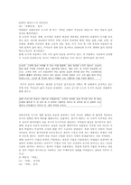 [현대문학사] 1930년대소설(작가) 개관 및 특징-3