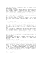 [현대문학사] 1930년대소설(작가) 개관 및 특징-4