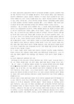 [현대문학사] 1930년대소설(작가) 개관 및 특징-5