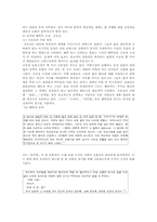 [현대문학사] 1930년대소설(작가) 개관 및 특징-6