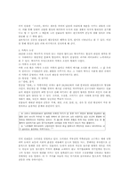 [현대문학사] 1930년대소설(작가) 개관 및 특징-7