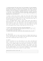[현대문학사] 1930년대소설(작가) 개관 및 특징-8