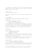 [중세한국어] 중세국어의 파생법-8