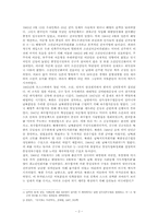 [현대문학사] 해방기문학의 시대적 배경 및 특징-2