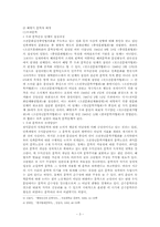 [현대문학사] 해방기문학의 시대적 배경 및 특징-3