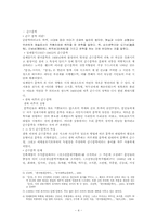 [현대문학사] 해방기문학의 시대적 배경 및 특징-4