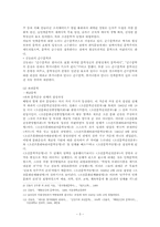 [현대문학사] 해방기문학의 시대적 배경 및 특징-5