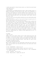 [현대문학사] 해방기문학의 시대적 배경 및 특징-6