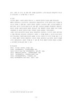 [현대문학사] 해방기문학의 시대적 배경 및 특징-8