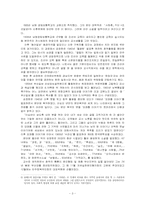 [현대문학작품론] 김정한 `모래톱이야기` 작품분석-3