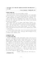 만해 한용운의 사상-3