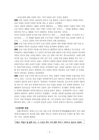 만해 한용운의 사상-4