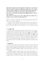 만해 한용운의 사상-5